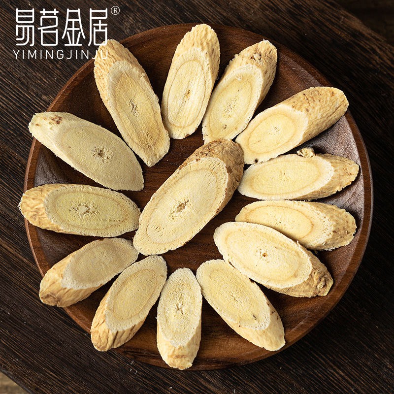 易茗金居黄芪 甘肃黄芪切片黄芪北芪泡水泡茶泡酒养生茶饮 大片 中片 小片 【80g*2袋】