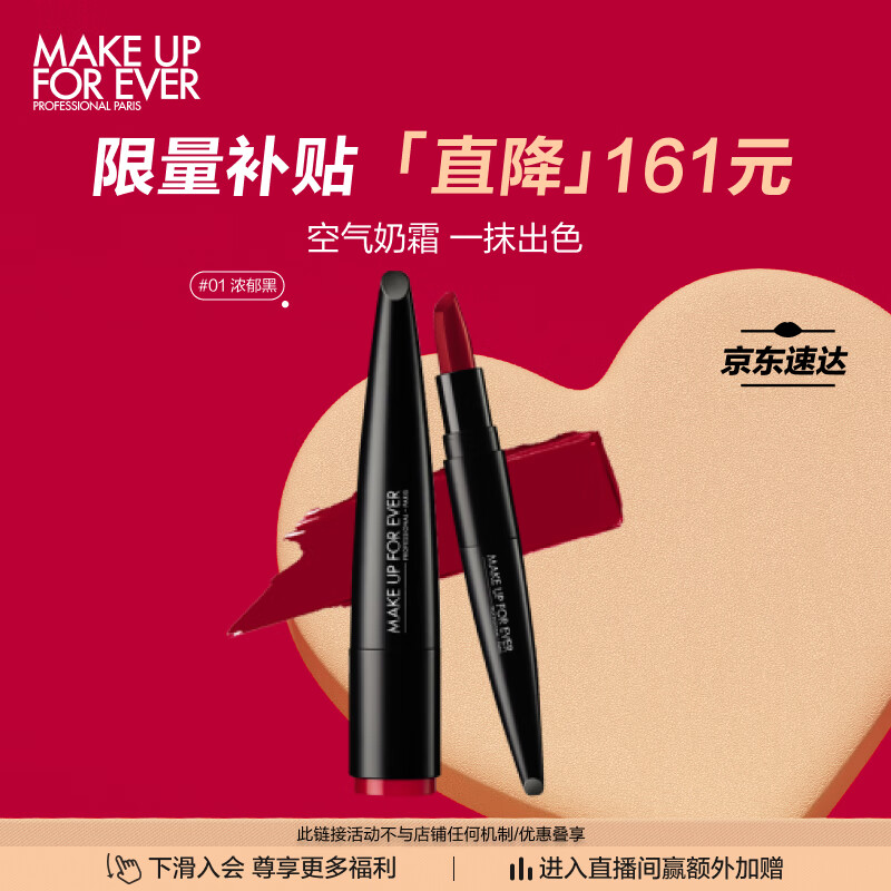 玫珂菲（MAKE UP FOR EVER）绝色大师柔光唇膏口红#412（ 持久超显色）生日礼物送女友使用感如何?