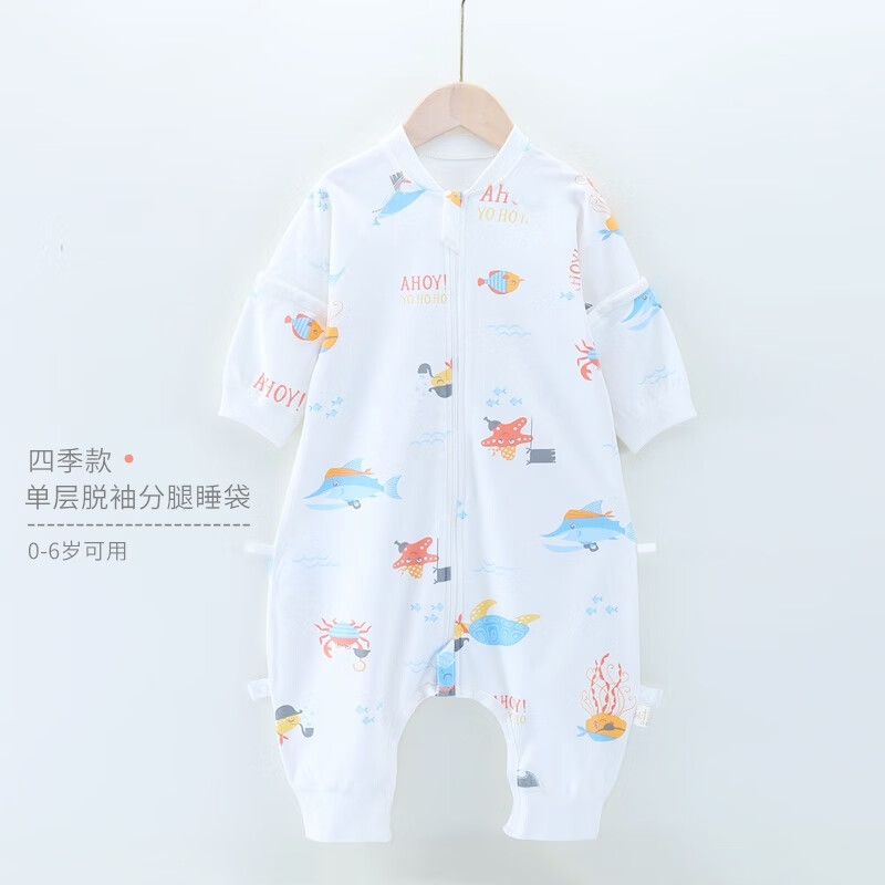甜蜜礼物四季单层分腿睡袋春夏秋冬新款婴幼儿童男女宝棉分腿睡袋家居服 单层脱袖【四季22-28度】海洋 100码(身高95-105CM)2-4岁