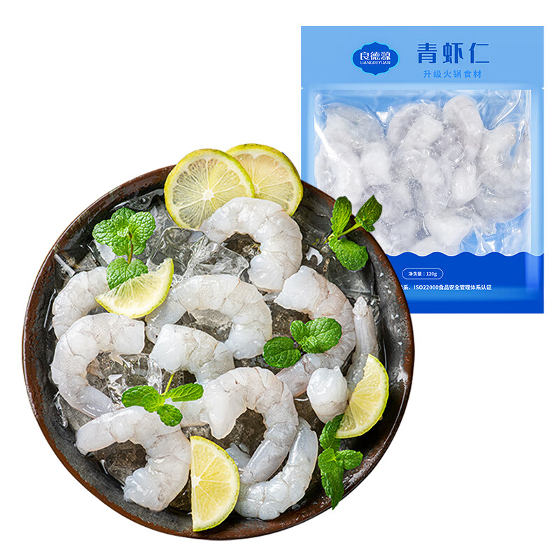 良德源国产北海大号青虾仁净重低脂食材火锅凉拌虾肉手工去虾线速食食材 国产青虾仁*6包共 720g(净重)