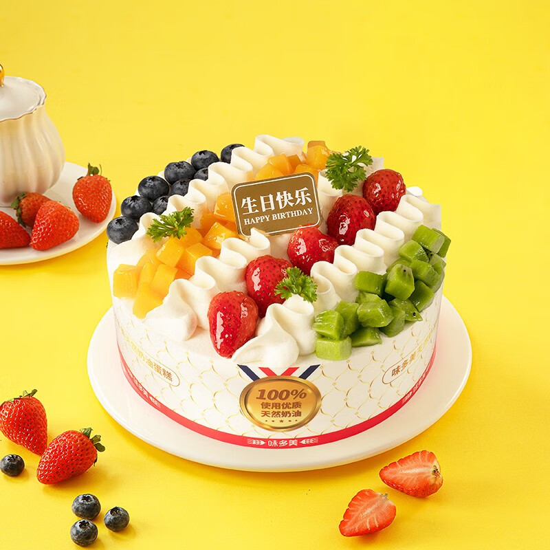 味多美 新鲜蛋糕 生日蛋糕  水果蛋糕 北京同城配送 新经典100% 30cm