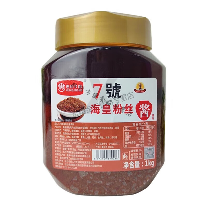 特产优联 今厨7号海皇粉丝酱1000g蟹黄粉丝酱海鲜味店特色菜干捞粉丝