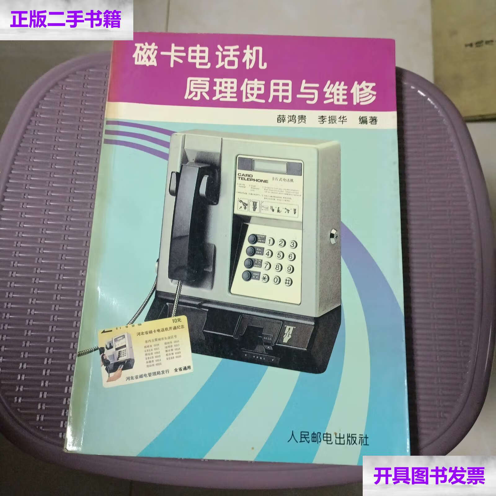 远距离电话机二手(旧的电话机能卖多少钱)