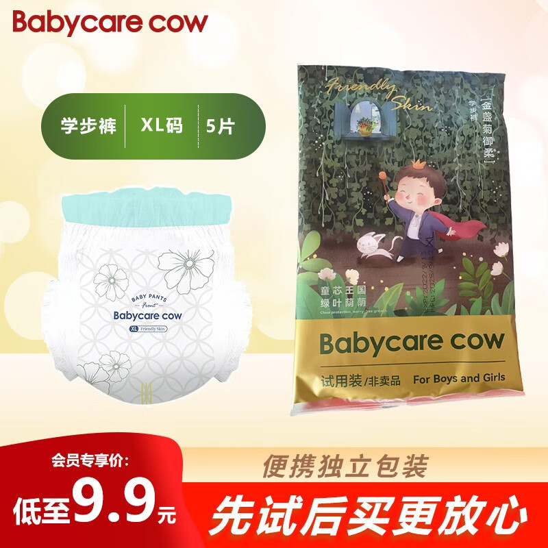 Babycare cow童芯王国金盏菊轻薄透气亲肤拉拉裤柔软透气空调裤宝宝弱酸学步裤 试用装XL码-5片【12-17kg适用】