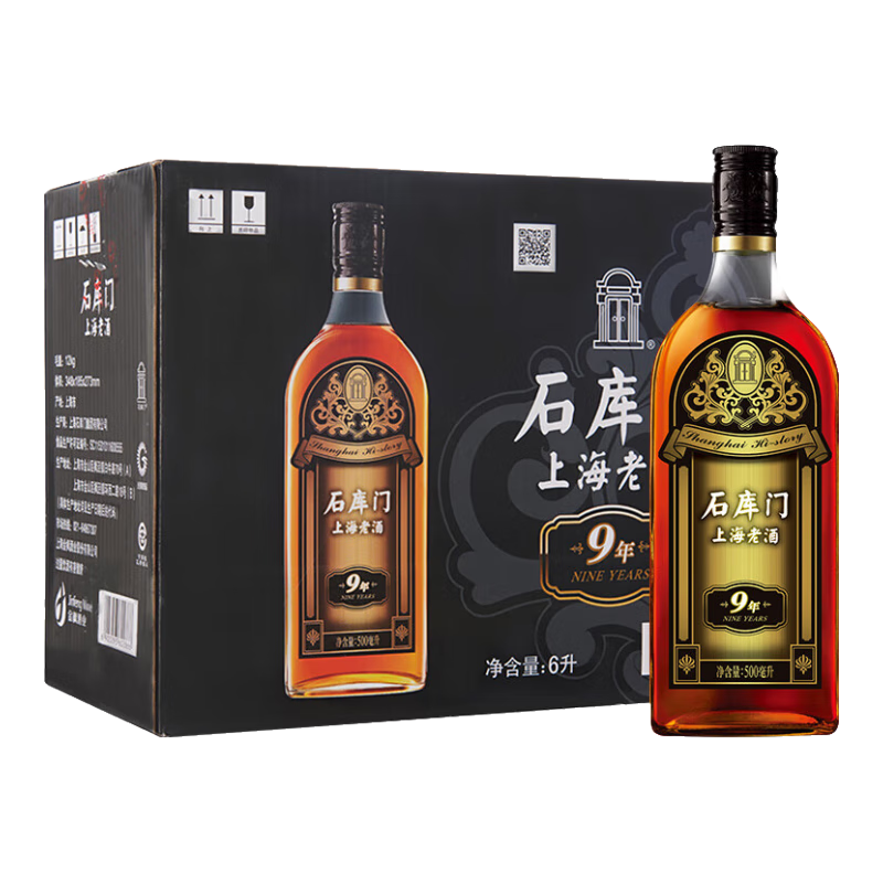 石庫門(mén) 黑標9年上海黃酒14度特型半干型黃酒 九年500ml*12瓶整箱裝黃酒 500mL 12瓶 整箱裝