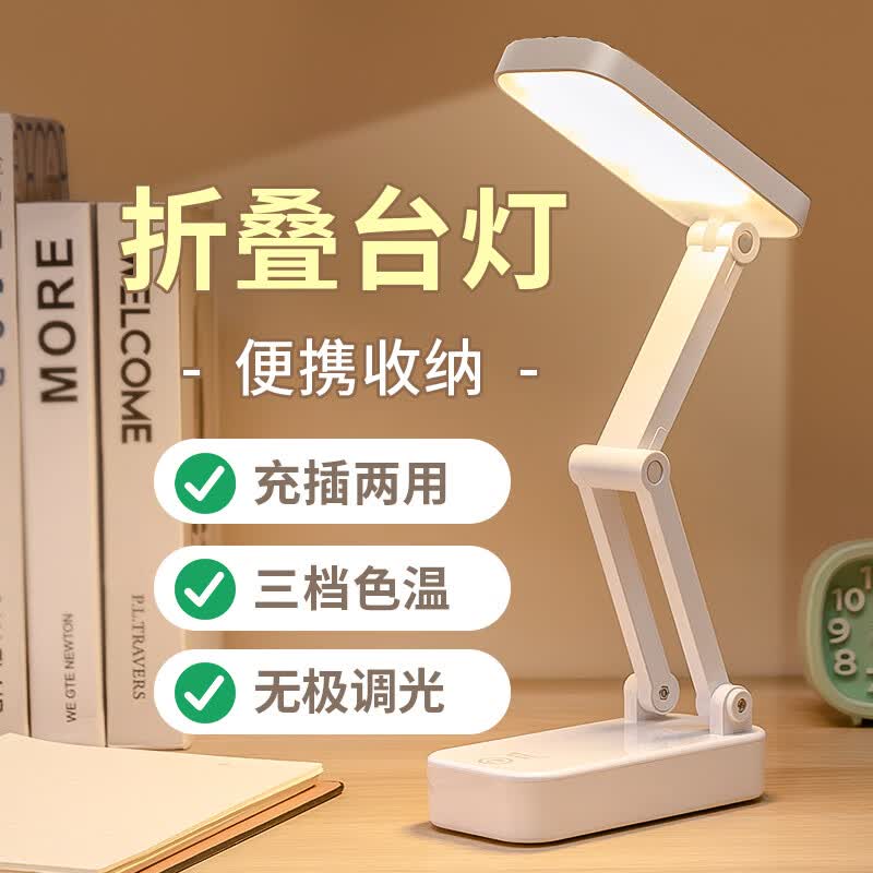 酷火充电台灯护眼学习专用防蓝光大学生台灯宿舍卧室床头灯折叠台灯使用感如何?