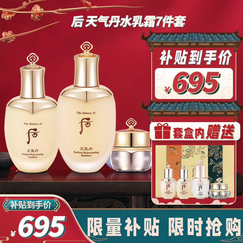 后（The History of Whoo）天气丹花献光彩紧颜水乳霜护肤品7件套套盒【七夕礼盒】送女友 使用感如何?
