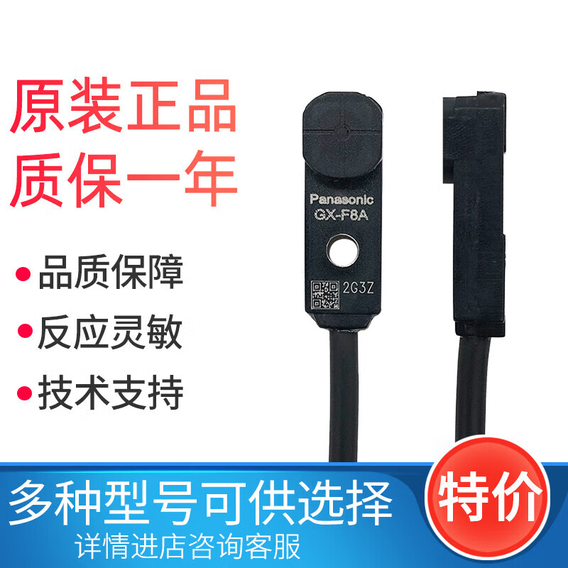 松下原装松下接近传感器GX-F8A H8B F12A H12B F15A H15B FL15 HL15-P GX-F8A