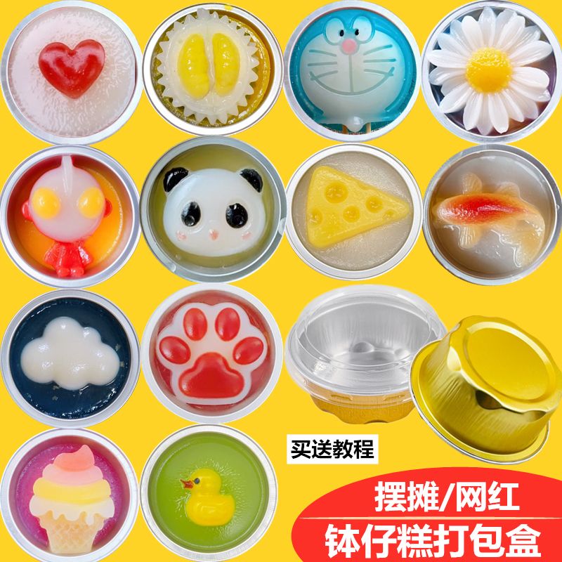 宜樂舒缽仔糕模具動物模型50ml碗打包盒錫紙包裝盒鋁箔布丁杯專用擺攤 50ml  金色+【透明蓋】 （50個）