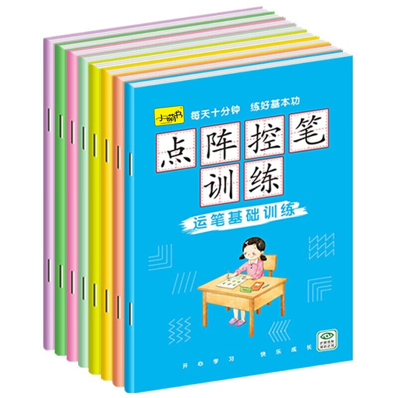 8册点阵控笔训练描红本3-6岁幼儿园早教练字字帖幼小衔接幼升小一年级楷书铅笔汉字运笔描线儿童练字本拼音数字描红一日一练 全套8册