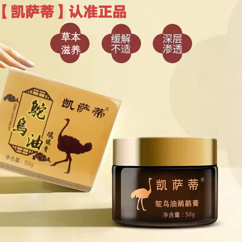 萨蒂鸸鹋油鸵鸟油国产原装关节疼痛排酸通经络发热鸸鹋油证品关节澳洲