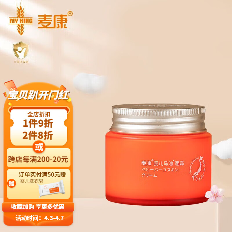 那个网站可以看婴童护肤历史价格|婴童护肤价格历史