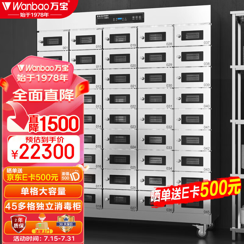 京东商用柜最低价查询平台|商用柜价格比较