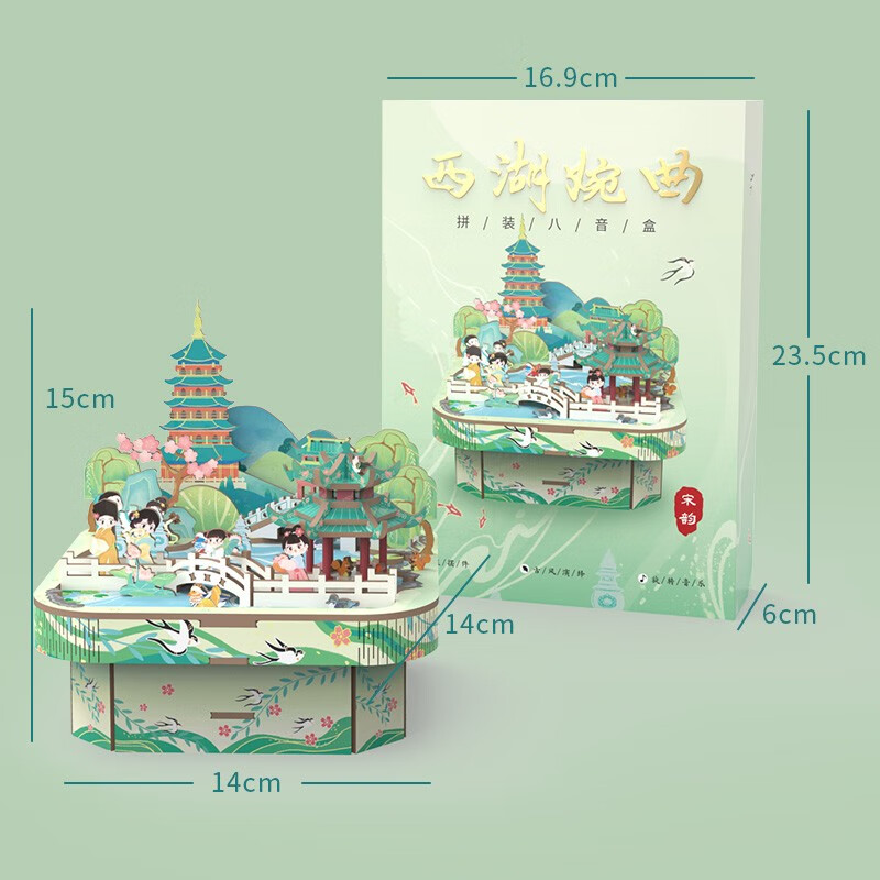 盒拼装杭州西湖三潭印月钱塘潮生日礼物创意旋转木制音乐盒 西湖婉曲