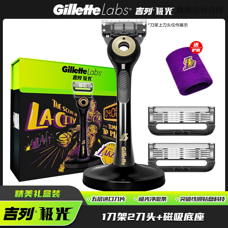 吉列（Gillette）【旗舰正品】极光刀剃须刀男士手动刮胡刀刀头非电动潮酷胡须刀刀片 标配 2刀头 极光1刀架2刀头+底座(礼盒)