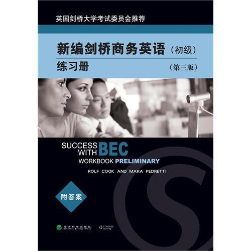 【商城正版】BEC 新编剑桥商务英语练习册 初级(第三版)附答案