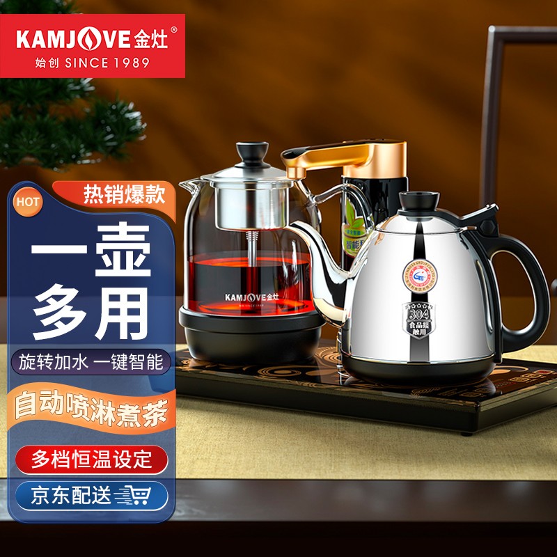 金灶（KAMJ VE） 自动上水电热水壶电茶炉耐热玻璃煮茶器煮茶壶黑茶自动加水烧水壶全自动茶台烧水壶 K905