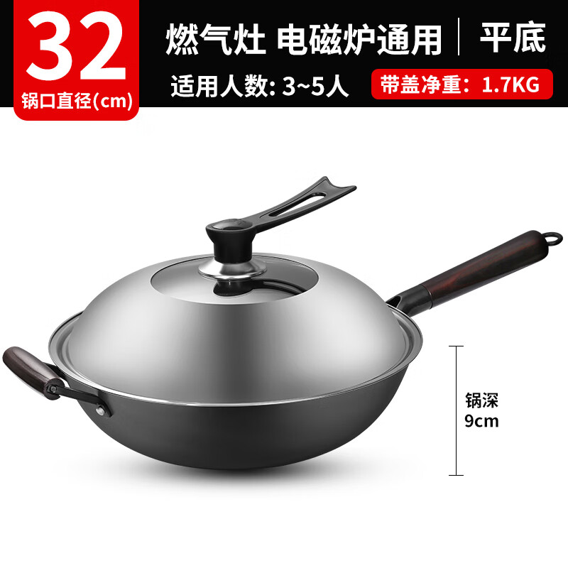 鑄彩(LINTORE)鑄鐵炒菜鍋傳統(tǒng)鐵鍋老式炒鍋家用不粘生鐵無涂層電磁爐燃?xì)庠钸m用 帶蓋平底終身質(zhì)保 送開鍋 32cm
