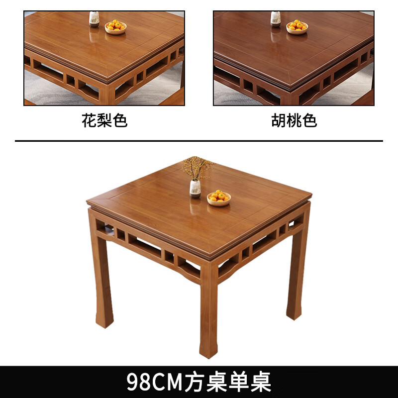 木起源八仙桌实木正方形中式老式小方桌农村中堂家用餐桌饭店吃饭桌子