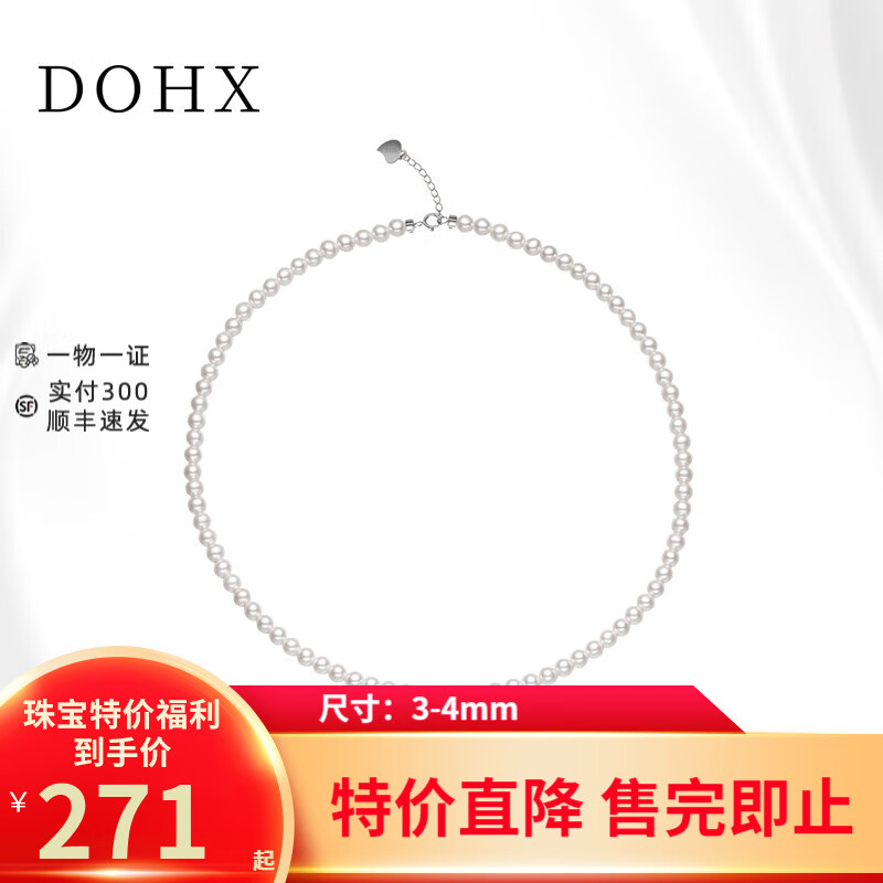 都熙（DOHX）小米珠珍珠项链 3-4mm强光淡水珍珠颈饰送