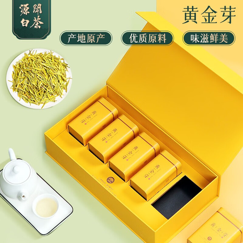源聞白茶安吉绿茶茶叶黄金芽2023年新茶明前特级黄金芽奶白茶中秋礼盒 黄金芽好礼礼盒装 250克 * 1盒怎么看?