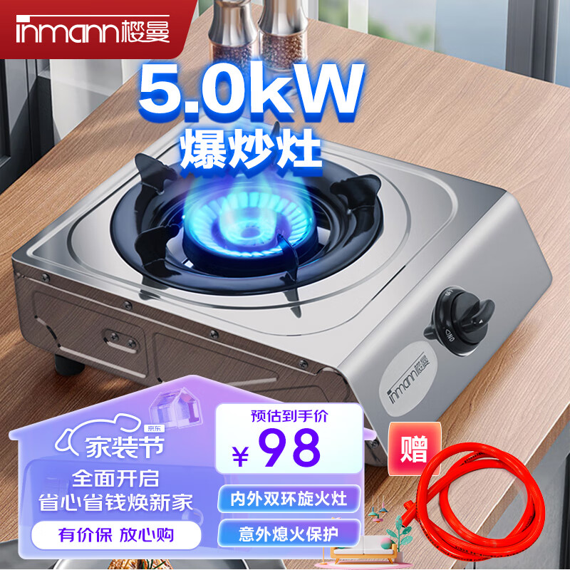 樱曼燃气灶品牌怎么样(樱曼JZT-A247燃气灶确实值得入手吗)