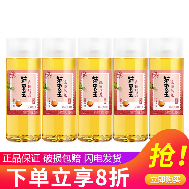 统一茶里王生榨绿茶乌龙茶无糖0糖0卡0脂300ml/瓶无糖茶饮料整箱装 无糖冻顶乌龙茶300ml*5瓶