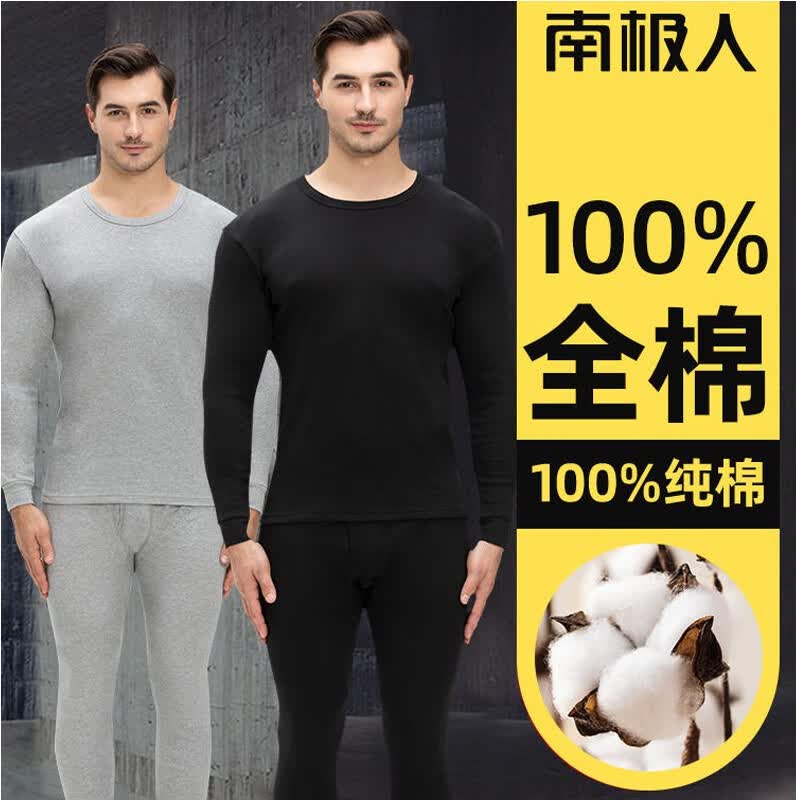 南极人男士秋衣秋裤男100%纯棉线衣保暖内衣套装宽松青年圆领打底棉毛衫 100%新疆纯棉套装-黑色 175/XL建议120-150斤怎么样,好用不?