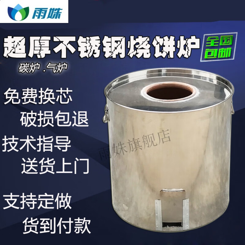 烧饼炉子 梅干菜烧饼炉缙云烧饼炉衢州烤饼炉特厚不锈钢烧饼炉 烧碳55