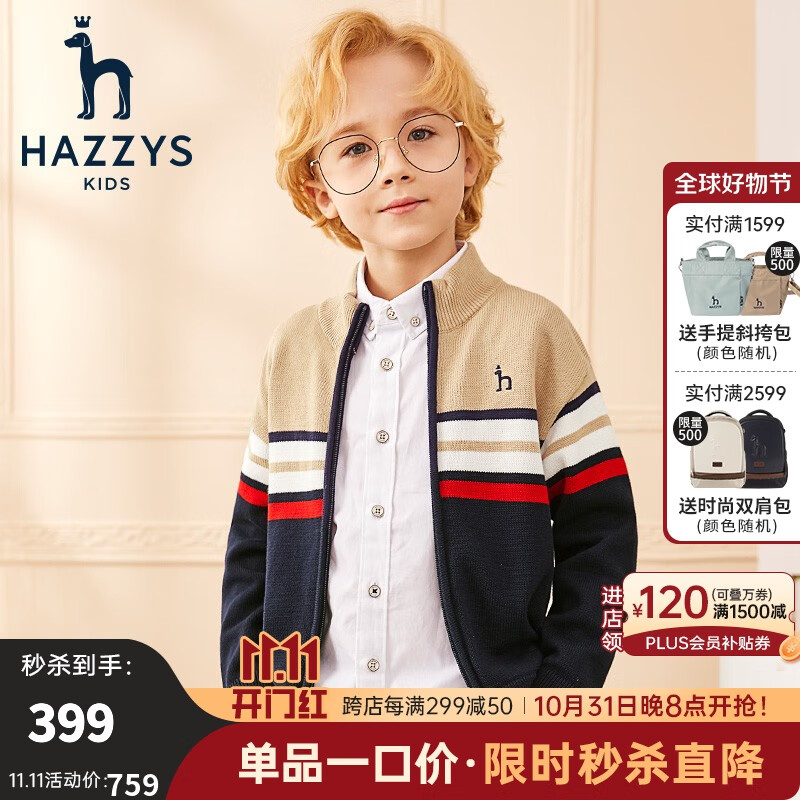 哈吉斯（HAZZYS）品牌童装男童开衫线衣春新款中大童小立领英伦风撞条开衫线衣 藏蓝 145怎么样,好用不?