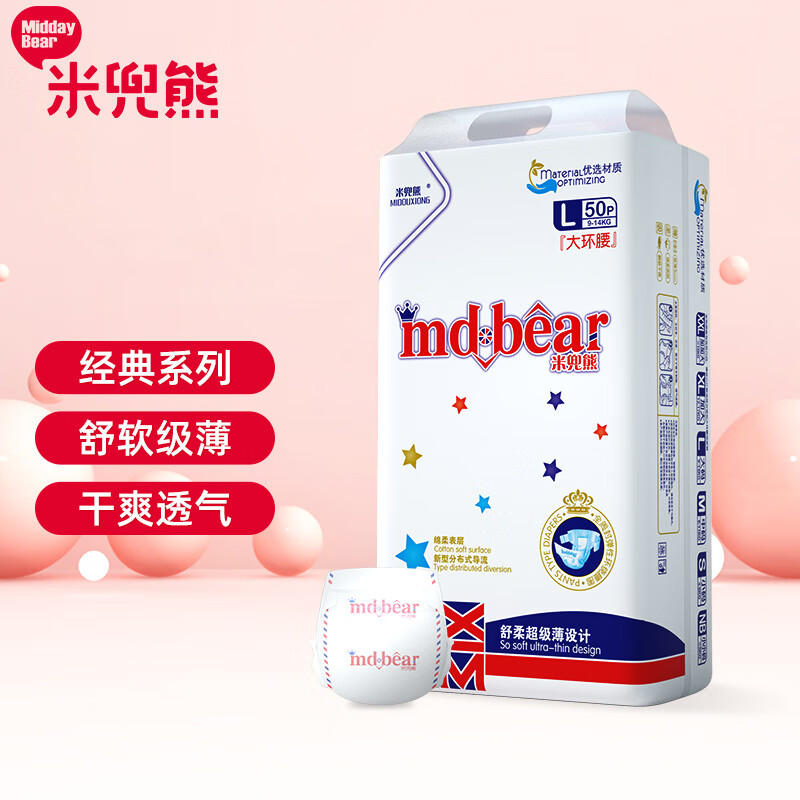 米兜熊MIDOUXIONG经典款纸尿裤L50片婴儿尿不湿【品牌直供 安心品质】