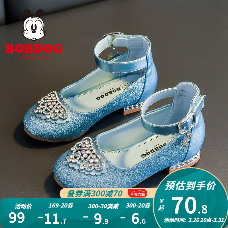 巴布豆（BOBDOG）女童公主鞋秋季新款软底小女孩儿童皮鞋 品月 26码内长17.2cm使用感如何?