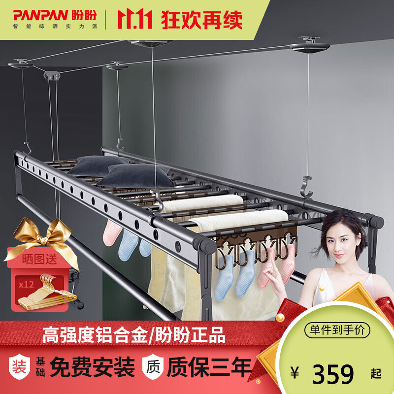 京东手摇晾衣架历史价格查询在哪|手摇晾衣架价格走势