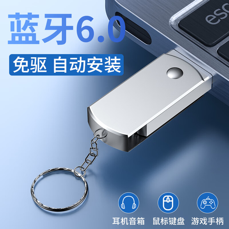 0连接无线耳机音响 【蓝牙6.0-至臻银】cd级高清音质 win8以上