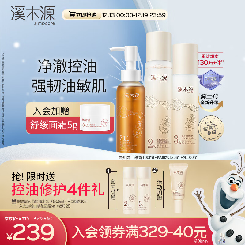 京东套装礼盒历史价格走势图|套装礼盒价格走势图