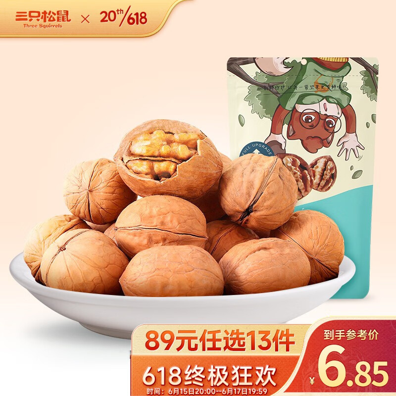京东超市 2023-06-16 - 第9张  | 最新购物优惠券