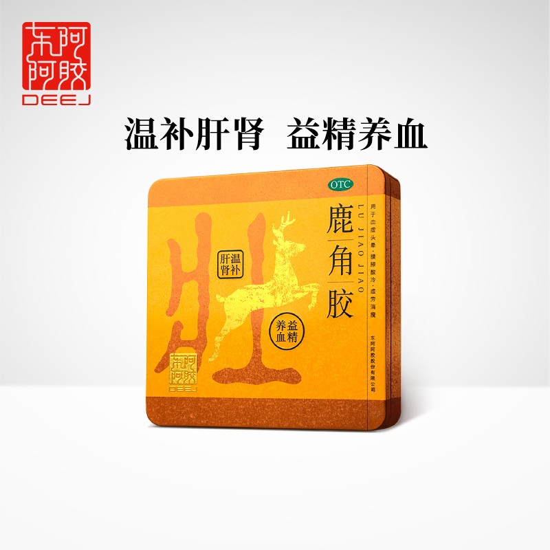 东阿阿胶鹿角胶价格走势与口碑评测