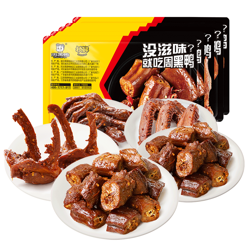 周黑鸭锁鲜乐享卤鸭脖等系列肉干肉脯价格走势及销量分析