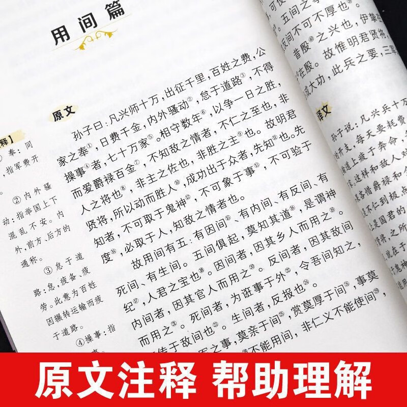 史记三十六计孙子兵法中华上下五千年正版原著青少年读物中小学生课外阅读书籍经典常谈 史记+三十六计+孙子+中华【考点+批注4本】