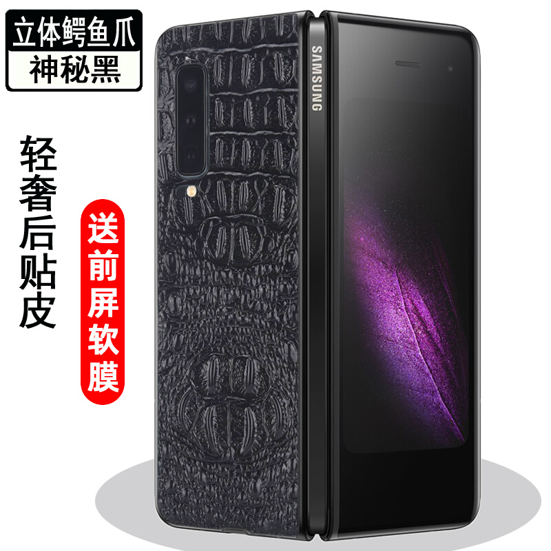 可晴 【真皮定制】三星w20手机壳三星fold折叠屏保护套手机套w2020贴