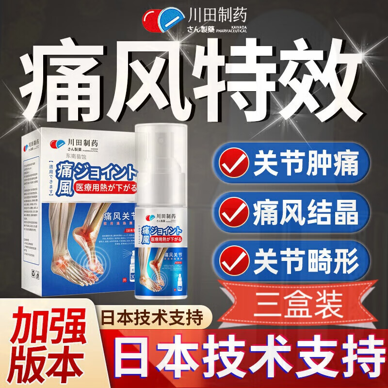 时溪三黄一i黑痛风苗药颗80粒片新版官方舰皇缅i甸那纱20 买二贈一(实发3盒)【96%的顾客选