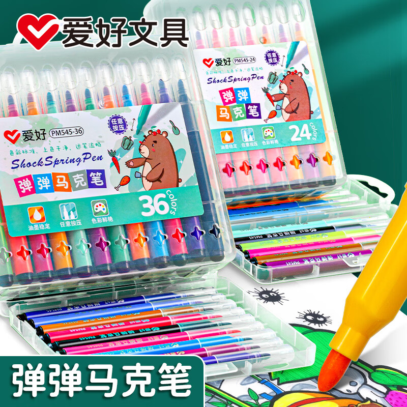 爱好（AIHAO）弹弹马克笔圆头油性画笔儿童美术绘画填色涂鸦马克笔 PM545-36色