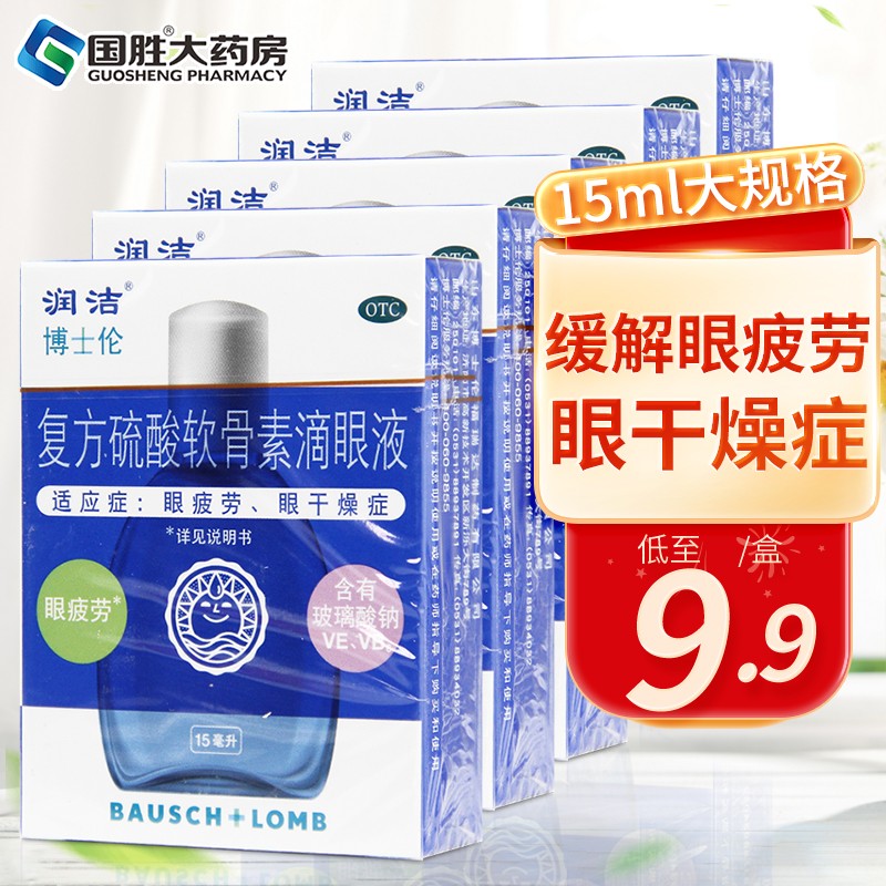 润洁五官用药,解决眼鼻口问题