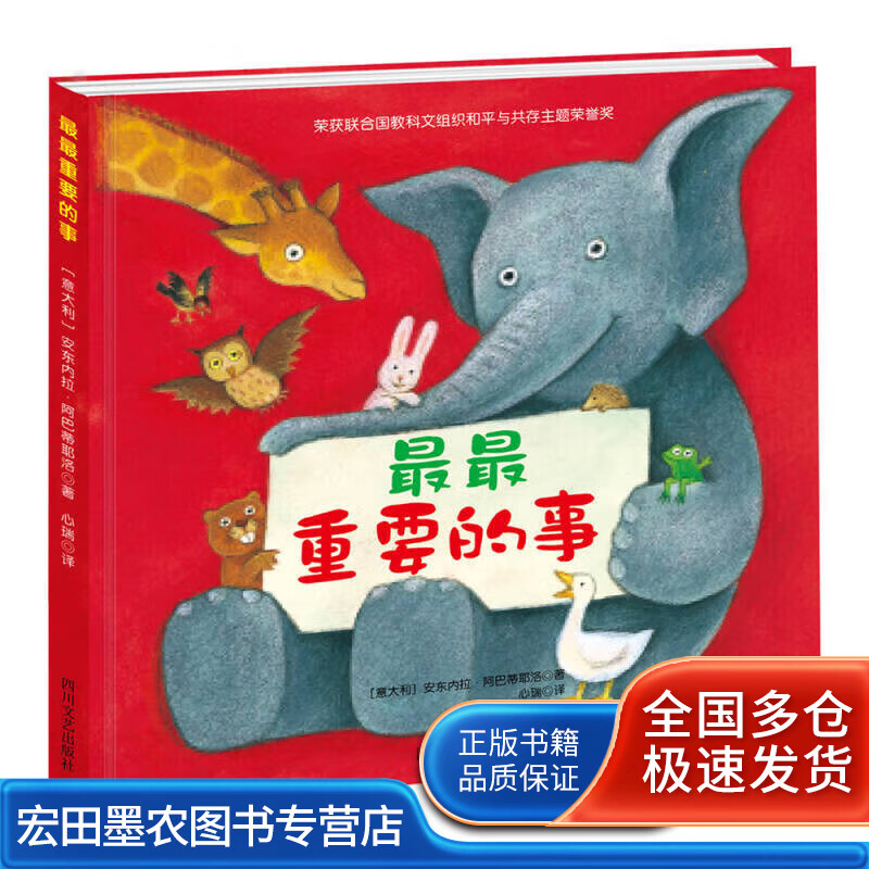 重要的事【正版好书】