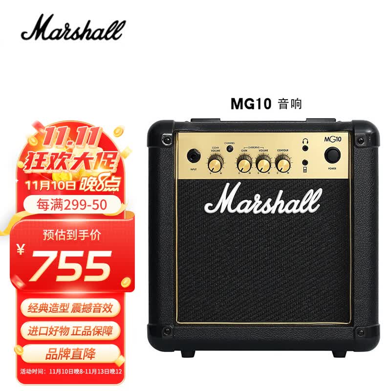 MARSHALL马歇尔电吉他音箱MG10GX专业失真马勺电吉他音响属于什么档次？