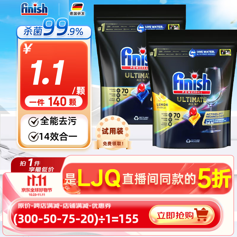 洗碗机清洁剂网购商品历史价格查询|洗碗机清洁剂价格走势