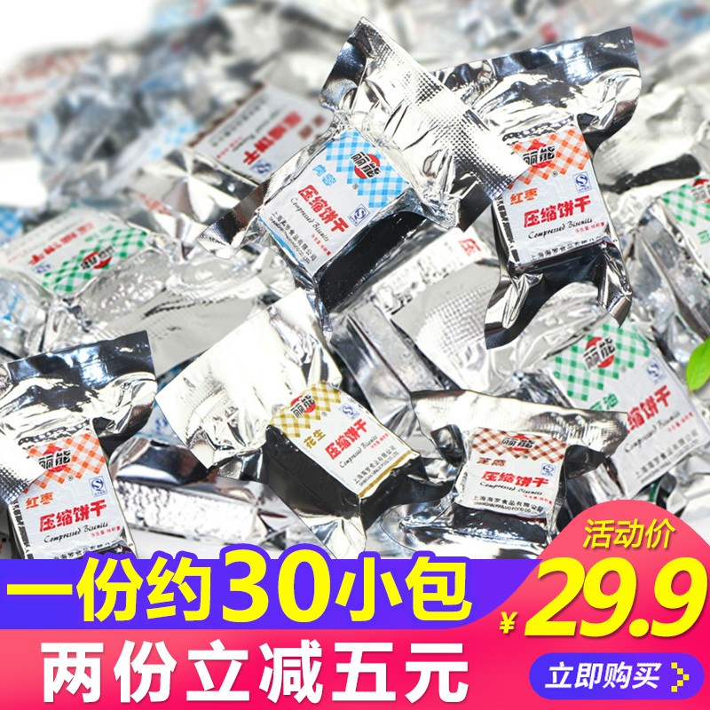 压缩饼干30包 迷你小包装户外代餐干粮饱腹休闲零食品散称500 红枣味