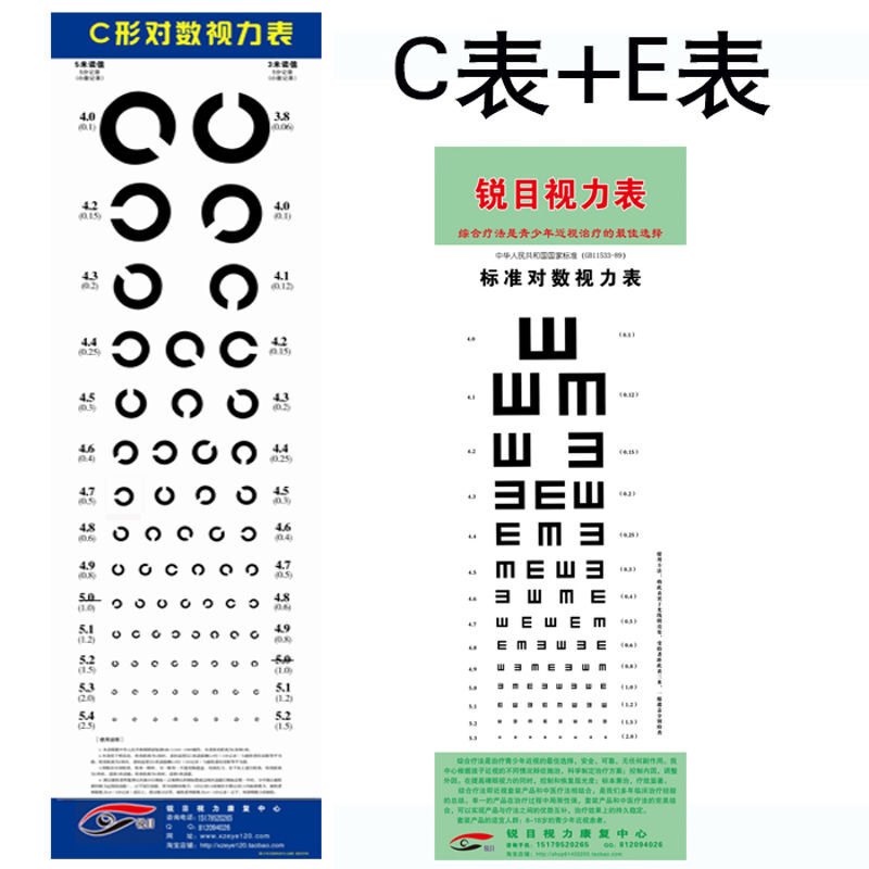 空军视力表c型视力表空军环形视力表c字形招飞c表招空军c表 c表 e表