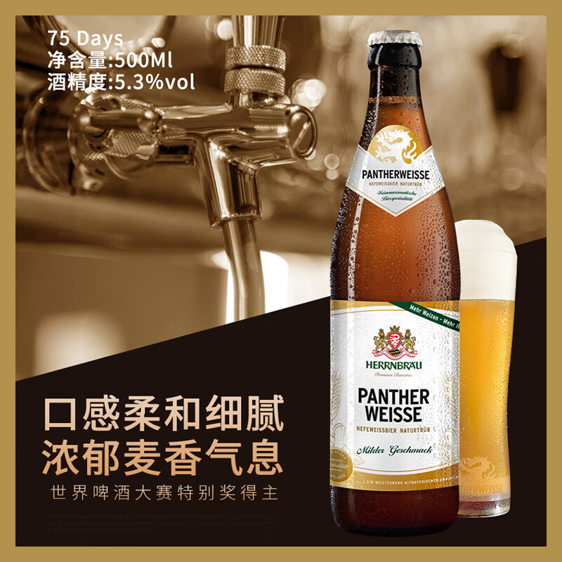 赫恩堡赫恩堡德国原瓶进口精酿啤酒巴伐利亚地理标志白啤酒原装进口 德国原瓶进口 500mL 20瓶 整箱装