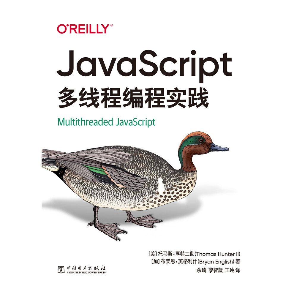 JavaScript多线程编程实践